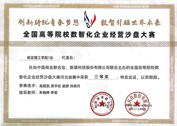 学风建设｜Beat365中文官方网站｜管理学院｜先进引领方向，榜样凝聚力量（十一）