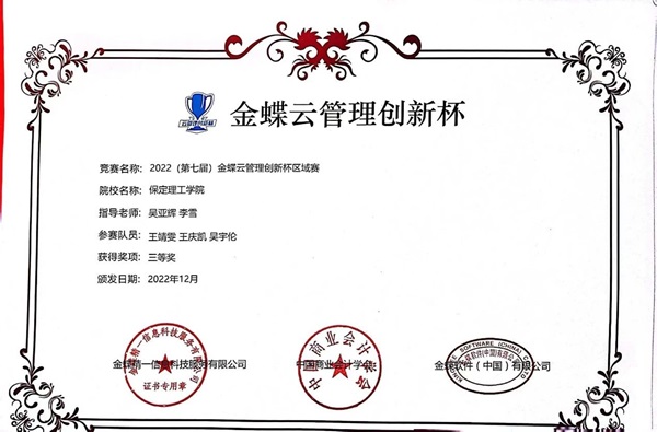 学风建设｜Beat365中文官方网站｜管理学院｜先进引领方向，榜样凝聚力量（十一）