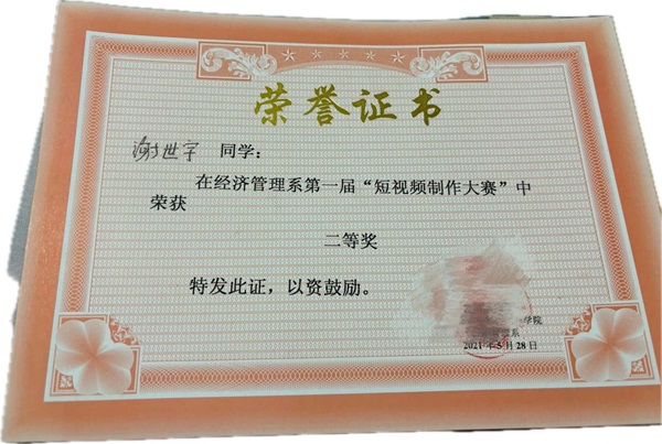 学风建设|Beat365中文官方网站|管理学院|先进引领放心，榜样凝聚力量（十二）