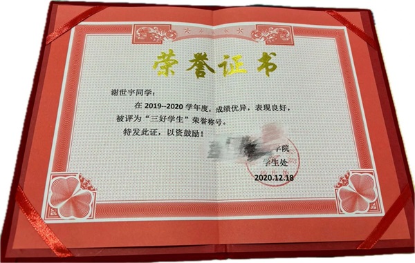 学风建设|Beat365中文官方网站|管理学院|先进引领放心，榜样凝聚力量（十二）