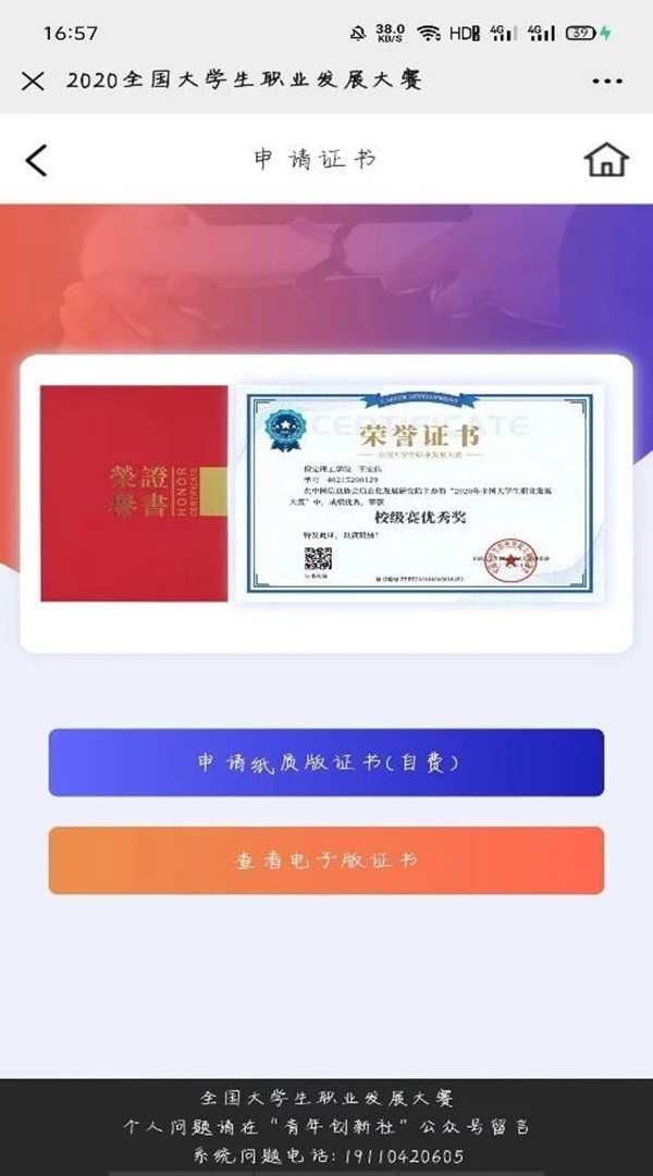 学风建设｜Beat365中文官方网站｜管理学院｜先进引领方向，榜样凝聚力量（十三）