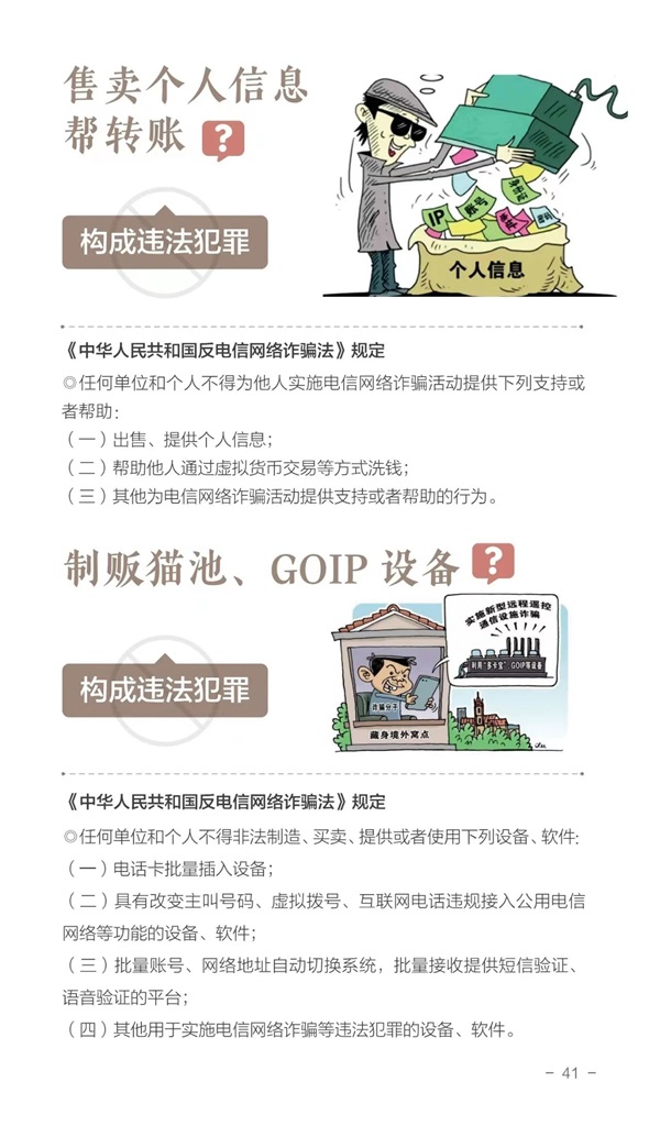 Beat365中文官方网站||管理学院||这些违法行为，你知道吗？