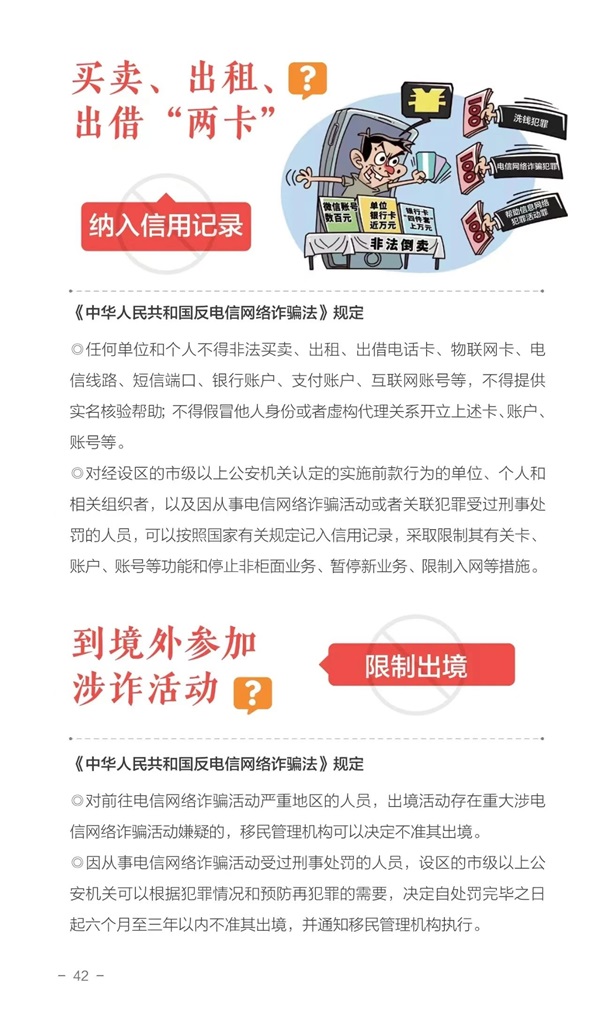 Beat365中文官方网站||管理学院||这些违法行为，你知道吗？