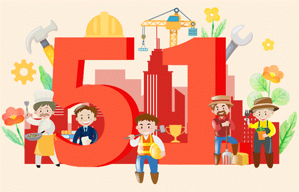 安全教育丨Beat365中文官方网站丨管理学院丨平安过五一,安全需谨记!