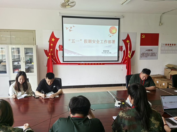 安全教育丨Beat365中文官方网站丨管理学院丨平安过五一,安全需谨记!