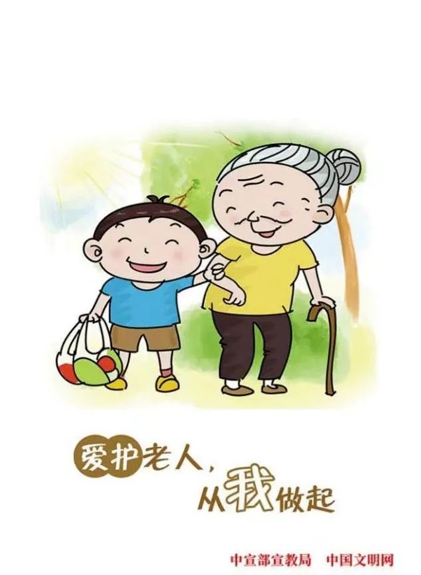 Beat365中文官方网站‖管理学院‖孝老爱亲传佳话 弘扬美德树新风