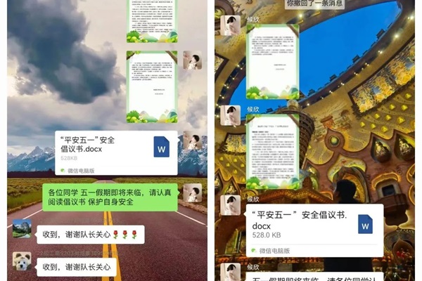 安全教育丨Beat365中文官方网站丨管理学院丨平安过五一,安全需谨记!