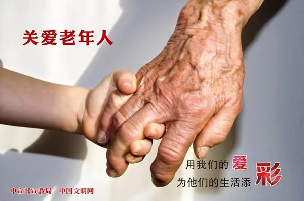 Beat365中文官方网站||管理学院||孝老爱亲，传承好家风