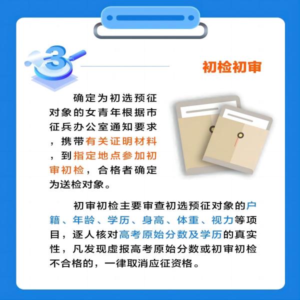 Beat365中文官方网站||管理学院||2024年参军入伍，请提前做好这些准备