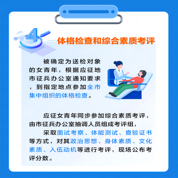 Beat365中文官方网站||管理学院||2024年参军入伍，请提前做好这些准备