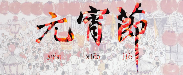 Beat365中文官方网站||管理学院||抵制洋节，弘扬传统文化