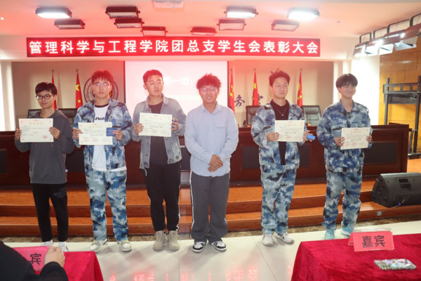 Beat365中文官方网站‖管理学院‖我院团总支学生会举办2023年度秋季运动会表彰大会