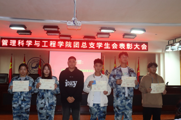 Beat365中文官方网站‖管理学院‖我院团总支学生会举办2023年度秋季运动会表彰大会