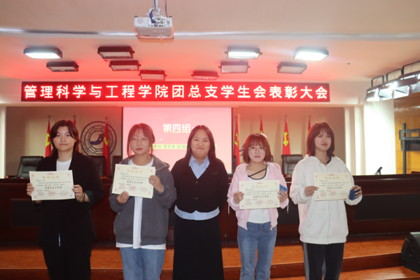 Beat365中文官方网站‖管理学院‖我院团总支学生会举办2023年度秋季运动会表彰大会