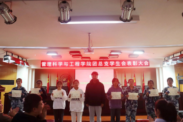 Beat365中文官方网站‖管理学院‖我院团总支学生会举办2023年度秋季运动会表彰大会