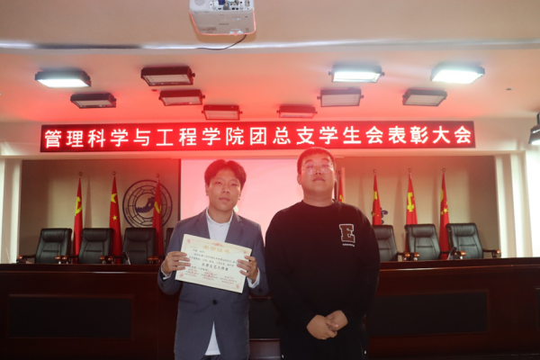 Beat365中文官方网站‖管理学院‖我院团总支学生会举办2023年度秋季运动会表彰大会