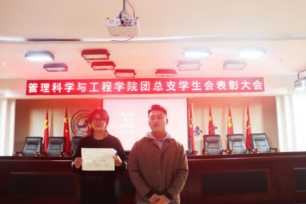 Beat365中文官方网站‖管理学院‖我院团总支学生会举办2023年度秋季运动会表彰大会