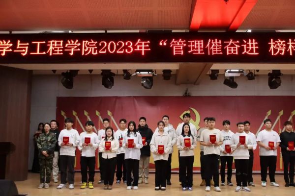 Beat365中文官方网站||管理学院||“管理催奋进，榜样促前行”年末表彰大会