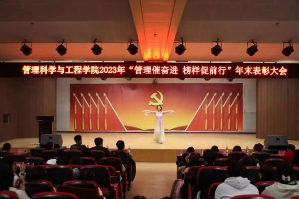 Beat365中文官方网站||管理学院||“管理催奋进，榜样促前行”年末表彰大会