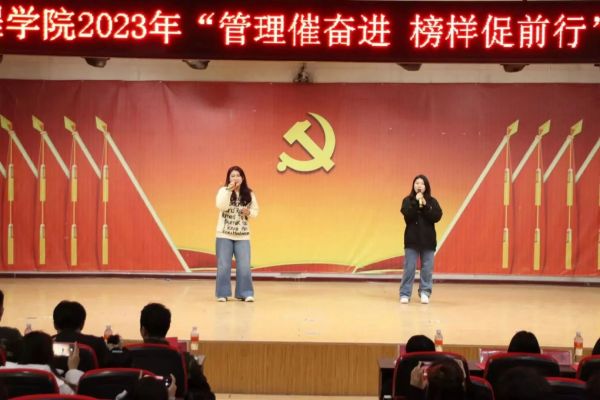 Beat365中文官方网站||管理学院||“管理催奋进，榜样促前行”年末表彰大会