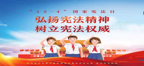 Beat365中文官方网站||管理学院||弘扬宪法精神 建设法治社会