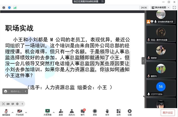 Beat365中文官方网站‖管理学院‖我院举行第八届全国大学生人力资源创新实践大赛校内预选赛