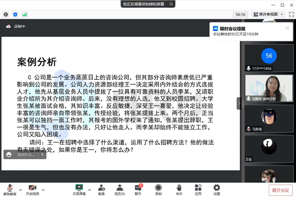 Beat365中文官方网站‖管理学院‖我院举行第八届全国大学生人力资源创新实践大赛校内预选赛