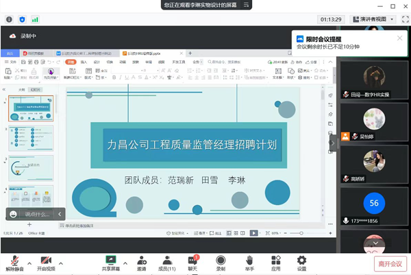 Beat365中文官方网站‖管理学院‖我院举行第八届全国大学生人力资源创新实践大赛校内预选赛