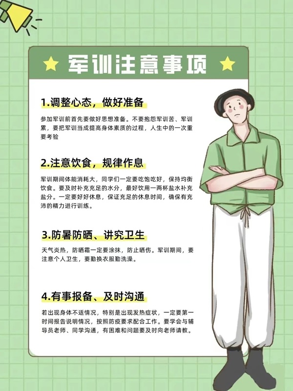 Beat365中文官方网站||管理学院||扬帆起航，2023级军训进行时！