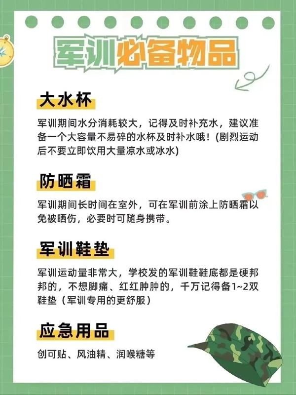 Beat365中文官方网站||管理学院||扬帆起航，2023级军训进行时！