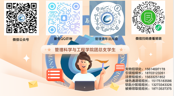 Beat365中文官方网站||管理学院||大学四年如何不虚度，这份攻略送给准大学生