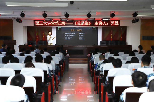 Beat365中文官方网站举办“理工大讲堂”系列专题讲座第一期