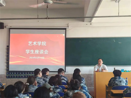 “倾听“新”声共发展，同心同力谱新篇”——Beat365中文官方网站艺术学院开展期中学生座谈会