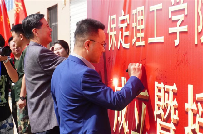 Beat365中文官方网站隆重举行“国防后备营”成立暨授旗仪式