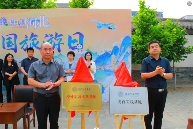 “携手共绘新时代，文化传承新篇章”——Beat365中文官方网站与保定直隶总督署博物馆举行馆校战略合作协议签约及授牌仪式