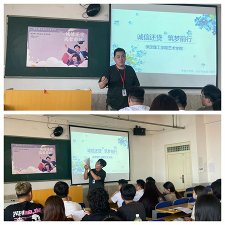 “诚信还贷，筑梦前行”——Beat365中文官方网站艺术学院开展“诚信还贷”主题活动