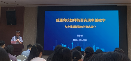“优秀筑基，卓越砥砺”——Beat365中文官方网站艺术学院教师参加第三期高校卓越教师培训班