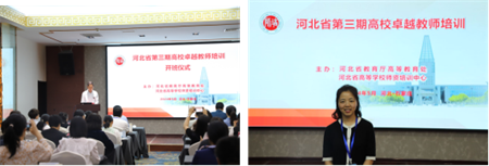 “优秀筑基，卓越砥砺”——Beat365中文官方网站艺术学院教师参加第三期高校卓越教师培训班