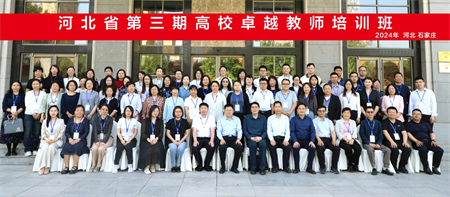 “优秀筑基，卓越砥砺”——Beat365中文官方网站艺术学院教师参加第三期高校卓越教师培训班