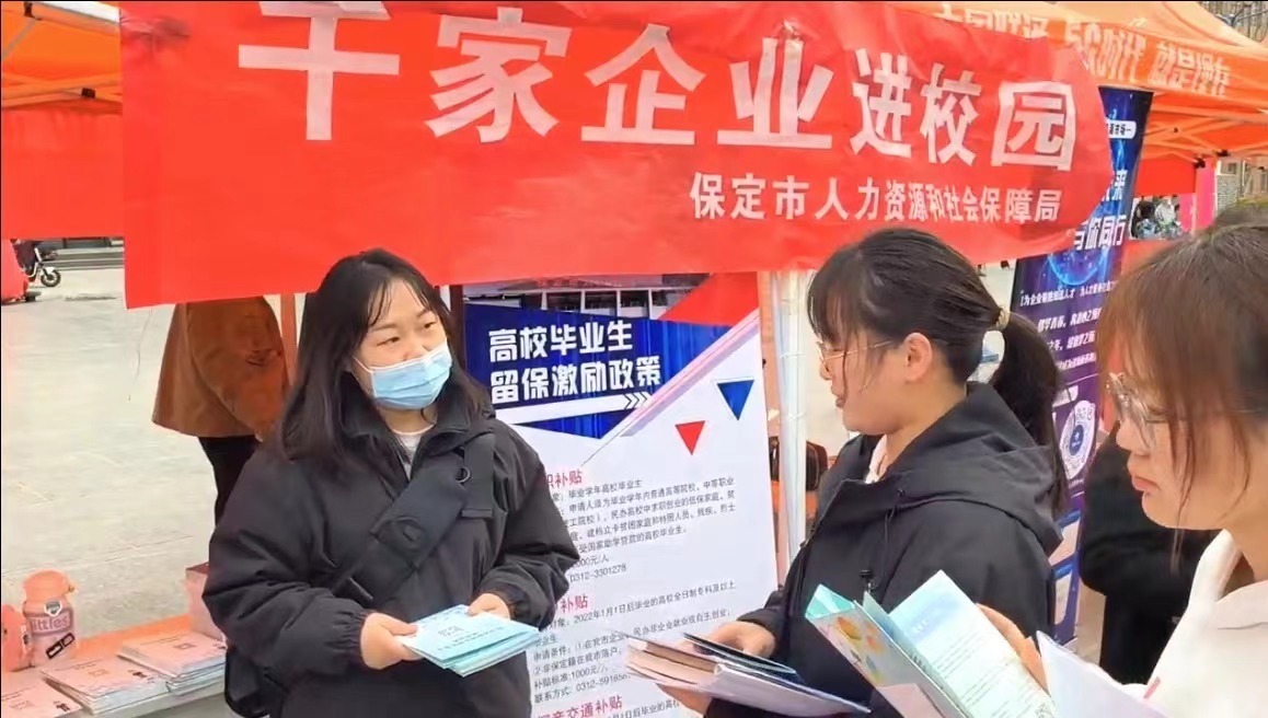 Beat365中文官方网站“圆梦保理·不负韶华” 2024届毕业生春季线下双选会隆重举办