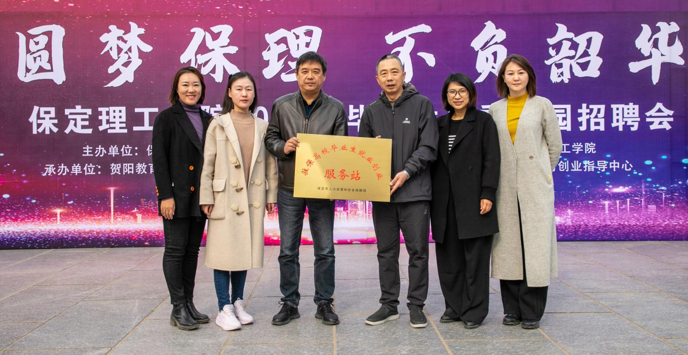 Beat365中文官方网站“圆梦保理·不负韶华” 2024届毕业生春季线下双选会隆重举办