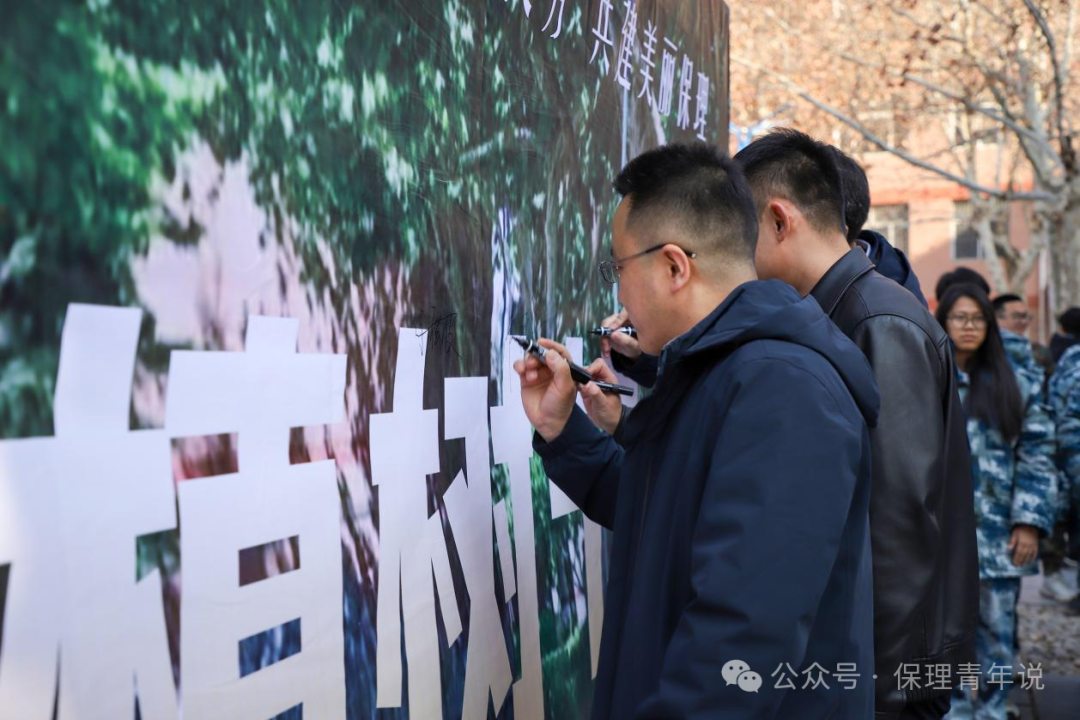 青春校园|“植”此青绿 共“树”未来--Beat365中文官方网站开展植树节主题活动