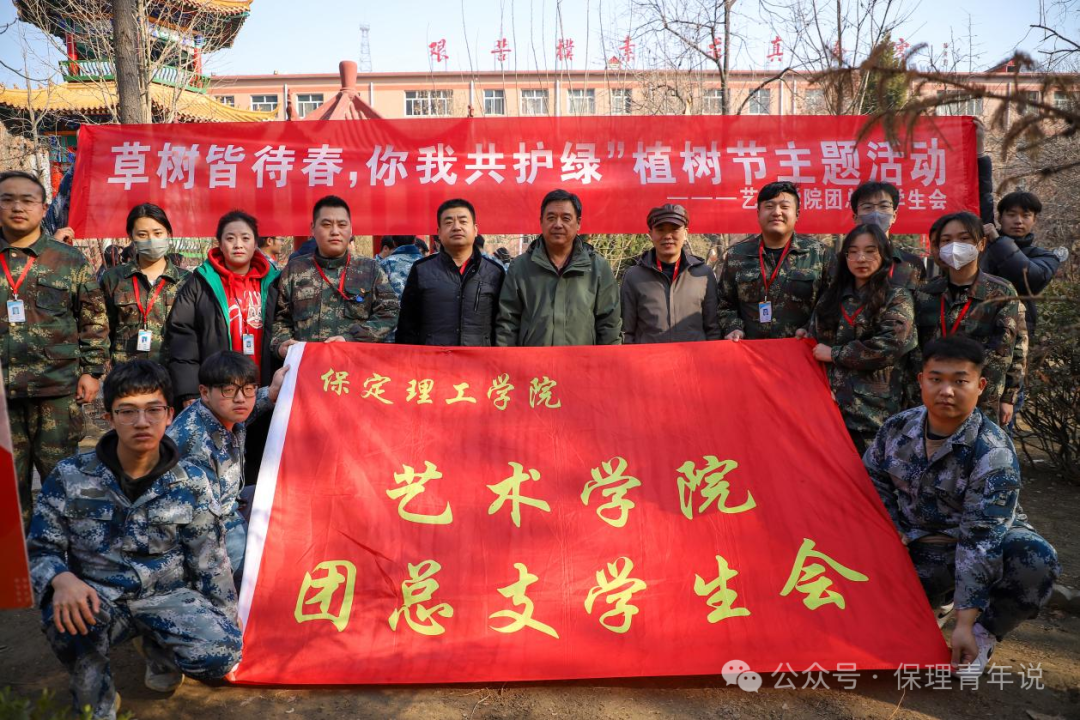 青春校园|“植”此青绿 共“树”未来--Beat365中文官方网站开展植树节主题活动