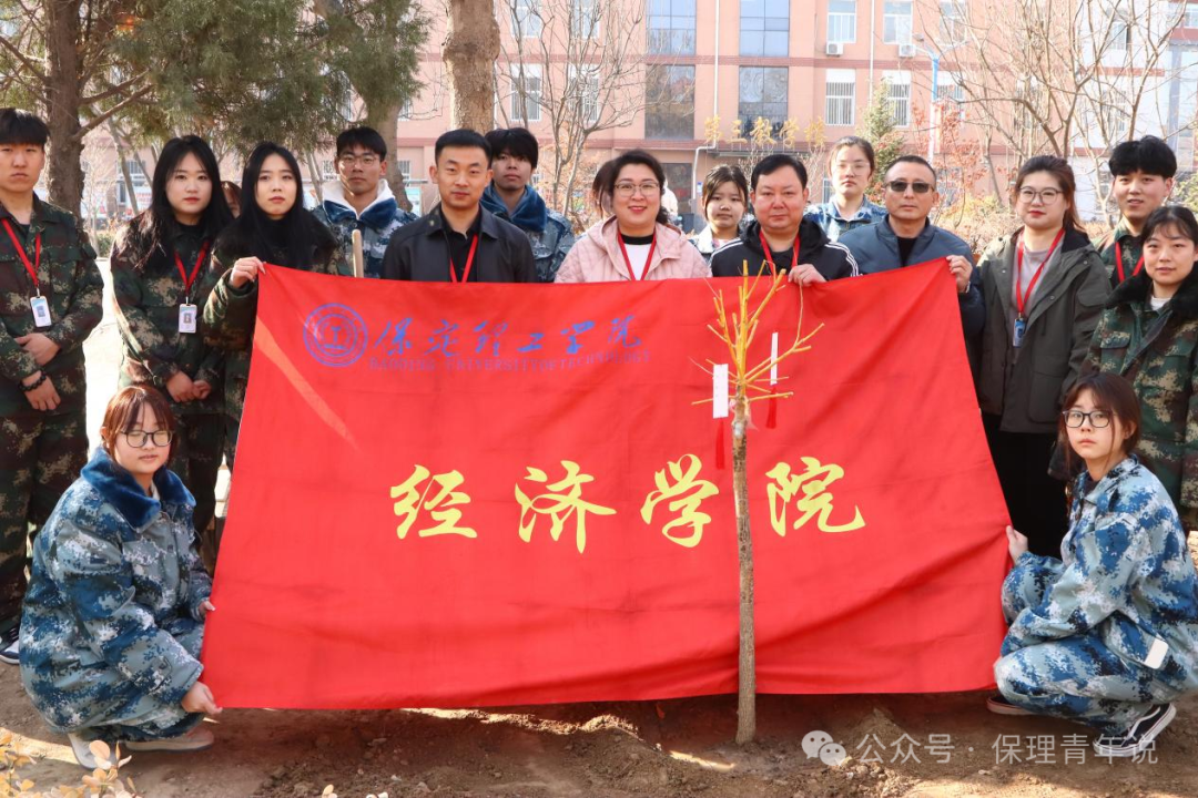 青春校园|“植”此青绿 共“树”未来--Beat365中文官方网站开展植树节主题活动