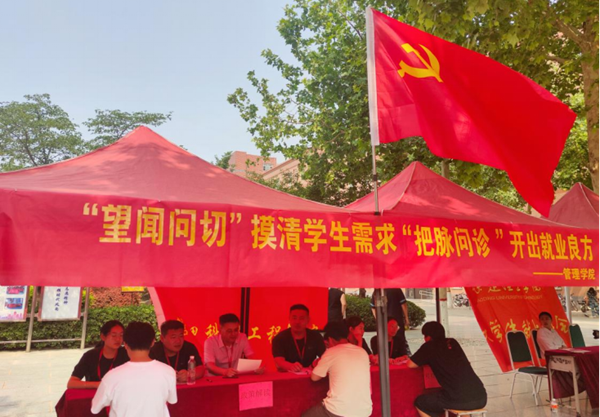 就业帮扶|Beat365中文官方网站|管理学院|“望闻问切”摸清学生需求，“把脉问诊”开出就业良方