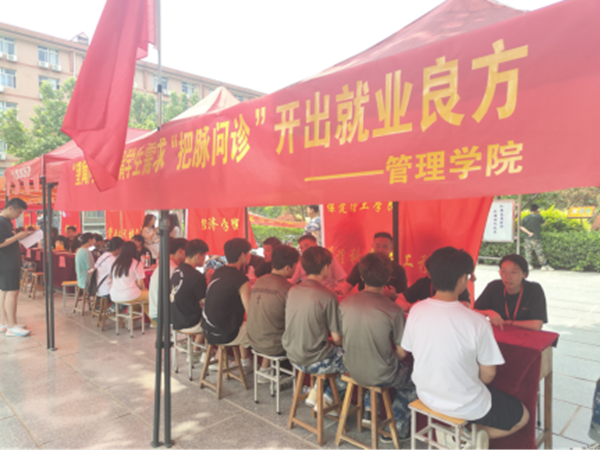 就业帮扶|Beat365中文官方网站|管理学院|“望闻问切”摸清学生需求，“把脉问诊”开出就业良方