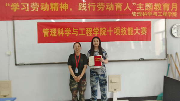 劳动教育|Beat365中文官方网站|管理学院|以赛代练促养成·劳动教育启新篇