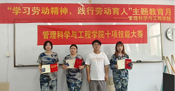 劳动教育|Beat365中文官方网站|管理学院|以赛代练促养成·劳动教育启新篇