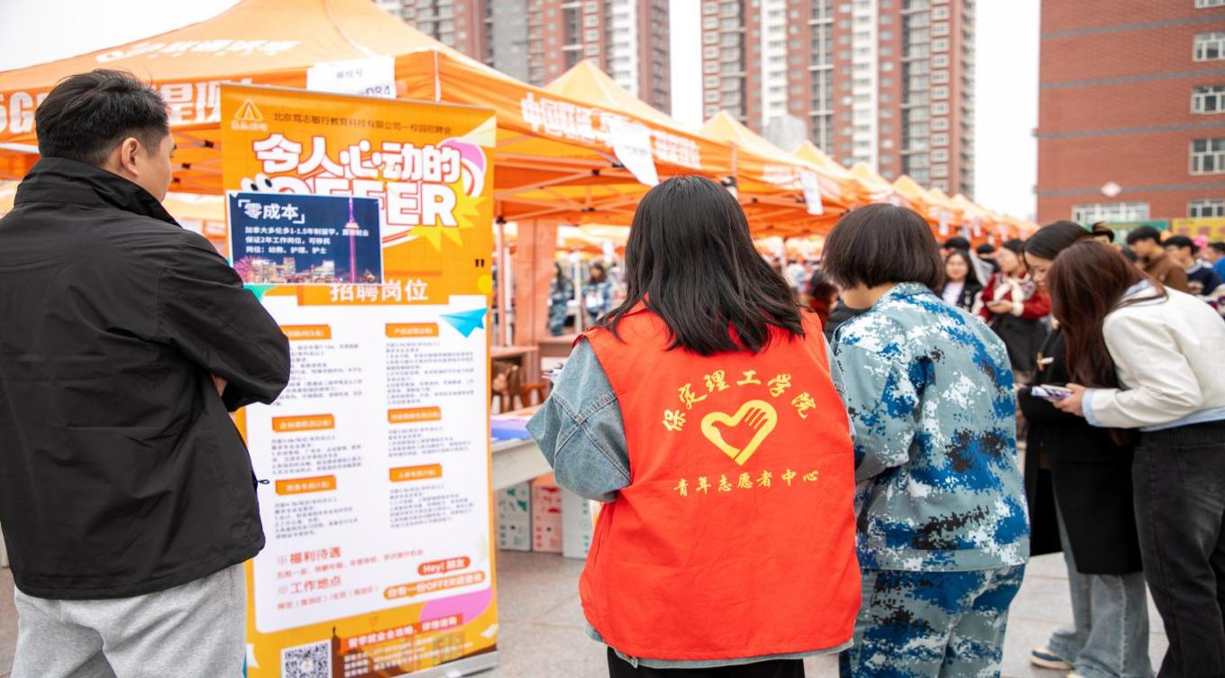 Beat365中文官方网站“圆梦保理·不负韶华” 2024届毕业生春季线下双选会隆重举办