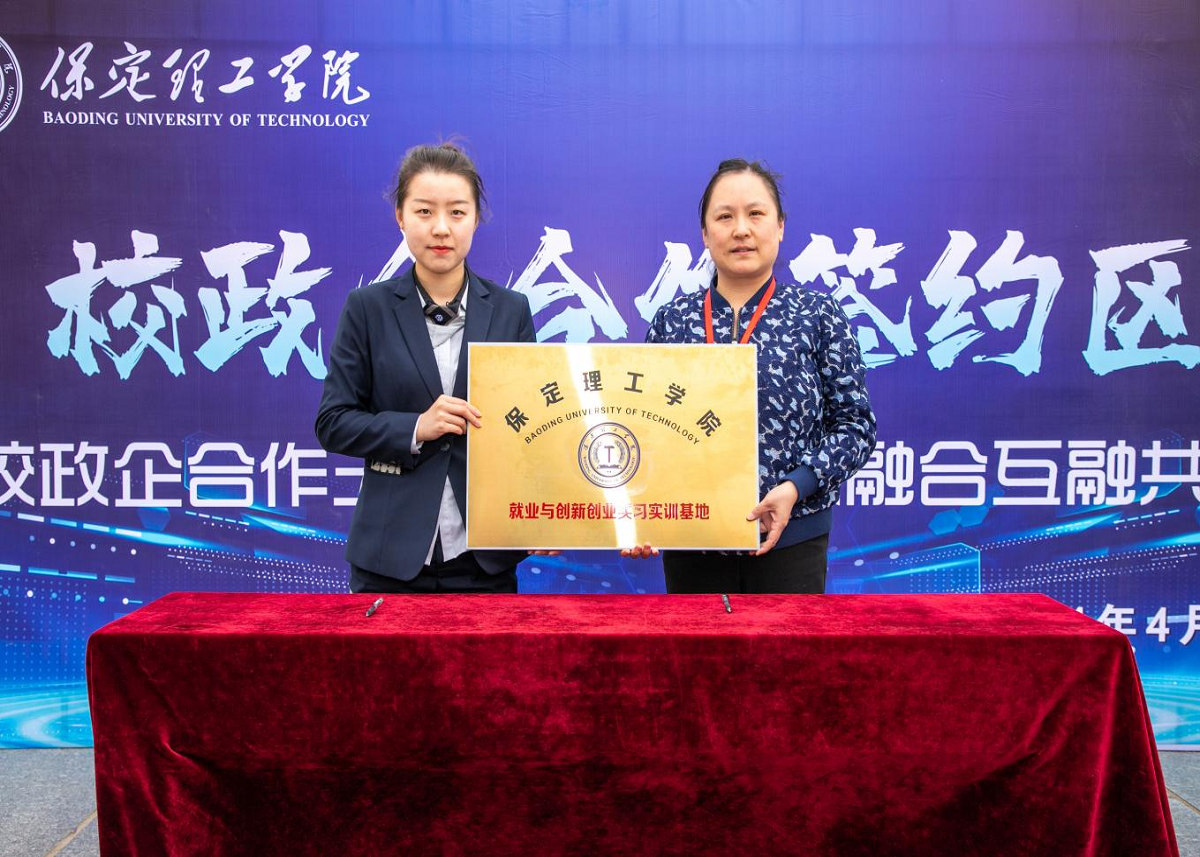 Beat365中文官方网站“圆梦保理·不负韶华” 2024届毕业生春季线下双选会隆重举办